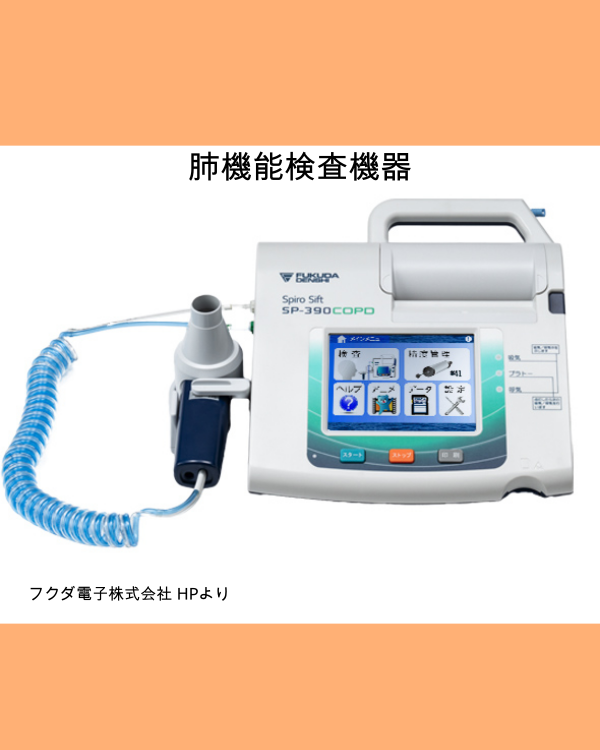 11_Spirometer